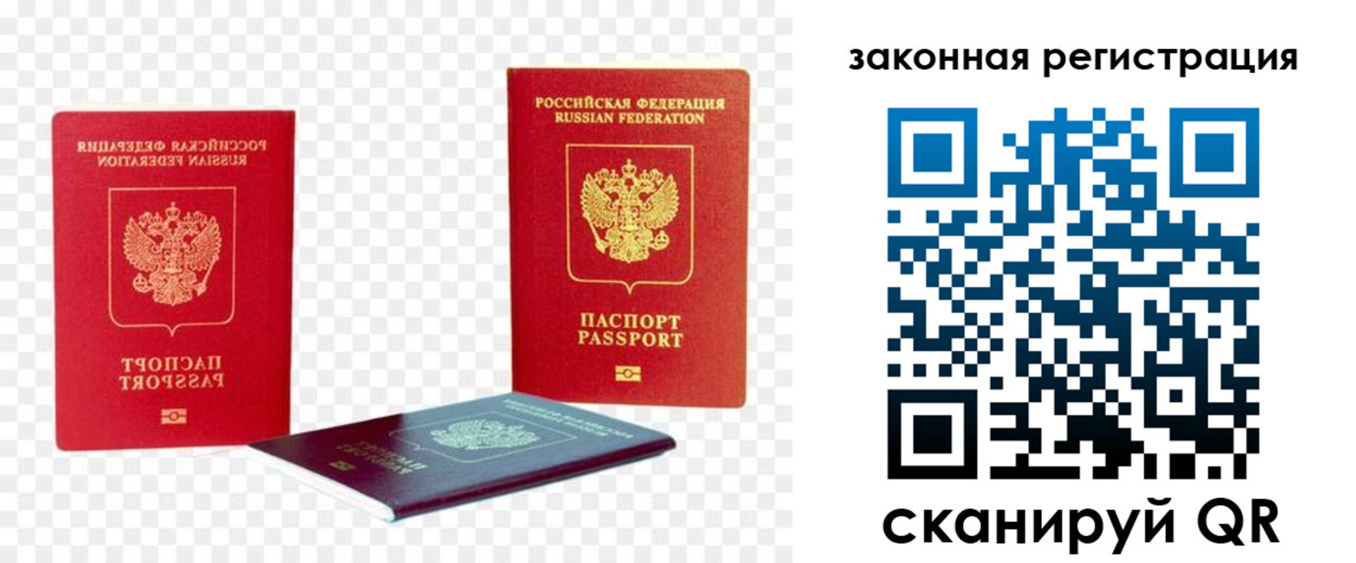 временная регистрация законно в Темрюке