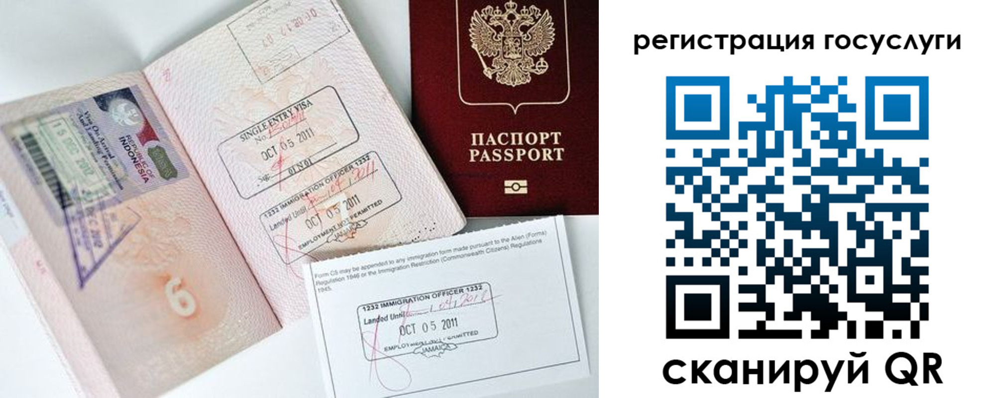 прописка в Темрюке