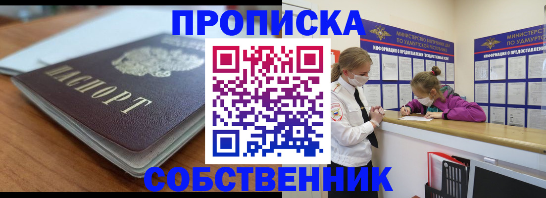 прописка ребенка в Темрюке