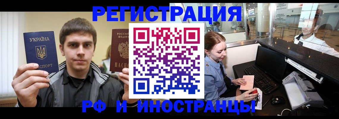 временная регистрация гарантия в Темрюке