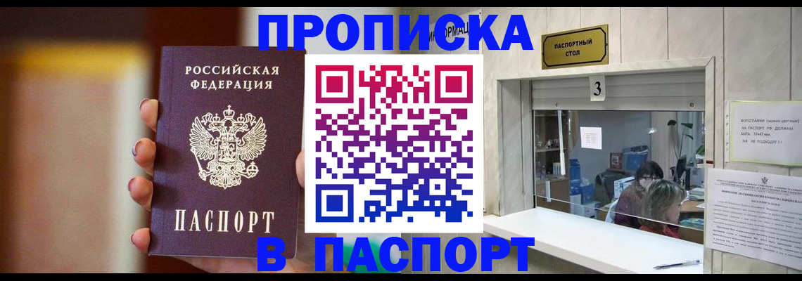 временная регистрация надежно в Темрюке
