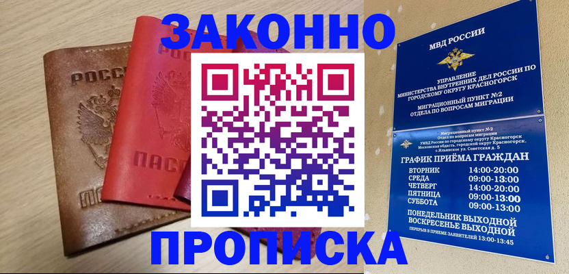 регистрация в Темрюке