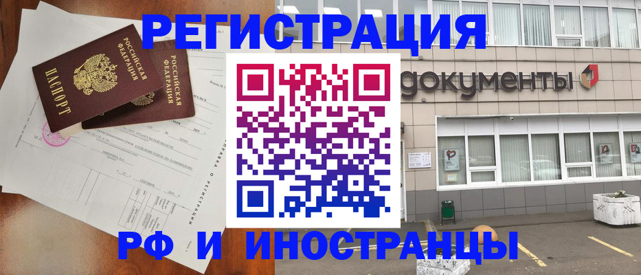 прописка ребенка в Темрюке