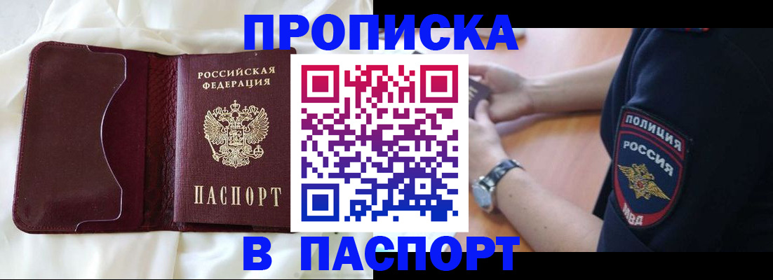 найти адрес прописки в Темрюке