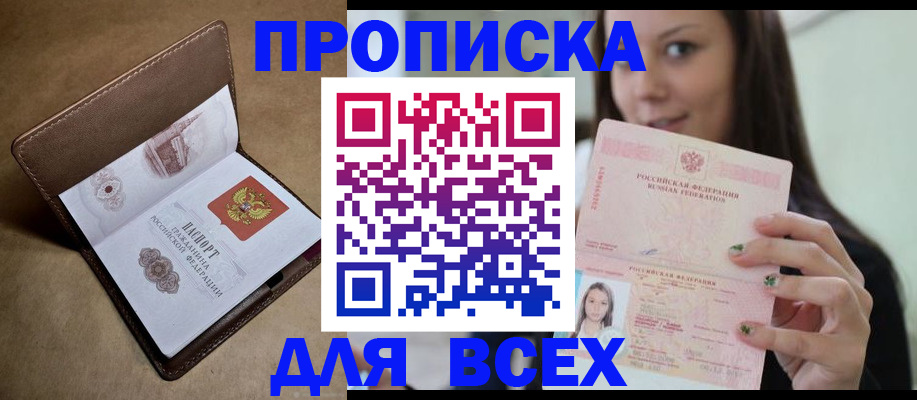 найти адрес прописки в Темрюке