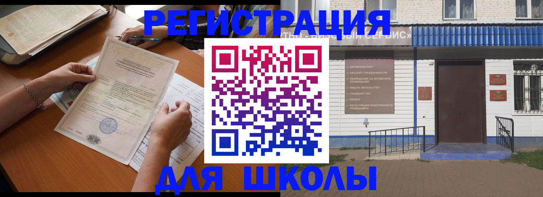 прописка для кредита в Темрюке