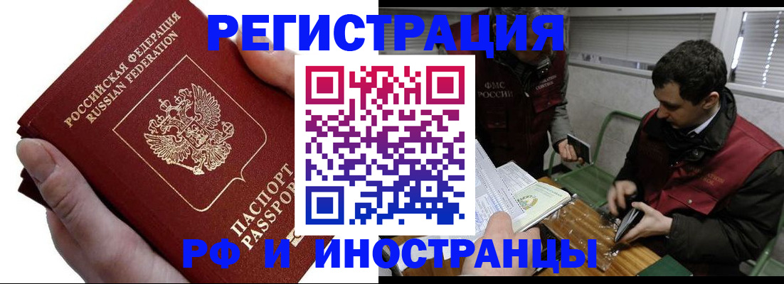 регистрация в Темрюке